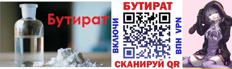 kraken маркетплейс  купить   Беслан  БУТИРАТ 1.4BDO 