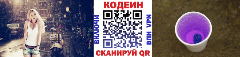 Кодеин Purple Drank  магазин  наркотиков  Беслан 