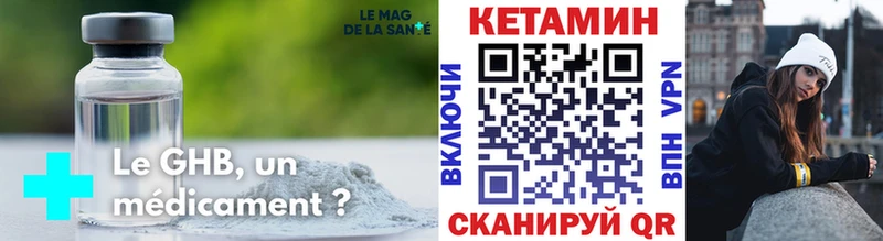 Кетамин ketamine  Беслан 