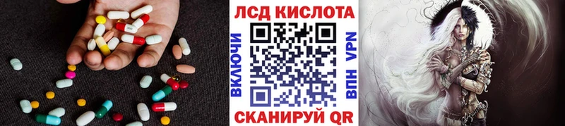 ЛСД экстази кислота  Беслан 