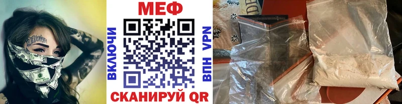 МЕФ кристаллы  Беслан 