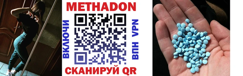 Метадон VHQ  где найти   Беслан 